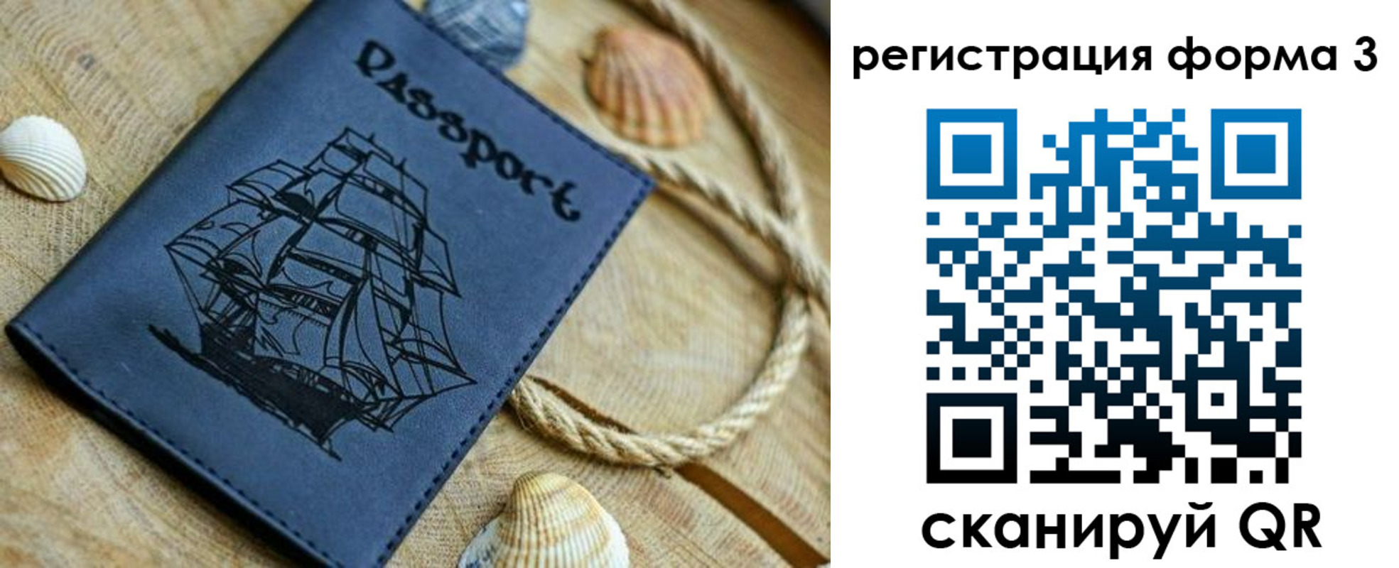 временная регистрация недорого в Салавате