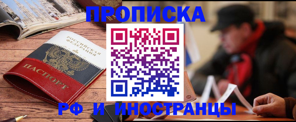 пропишу в квартире в Салавате