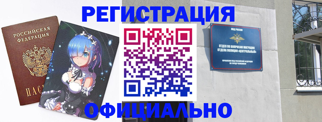 временная регистрация поиск в Салавате