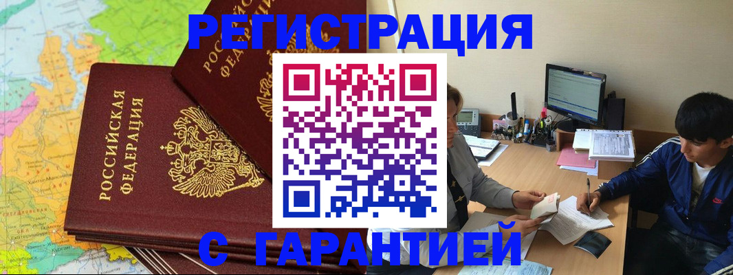 пропишу в квартире в Салавате