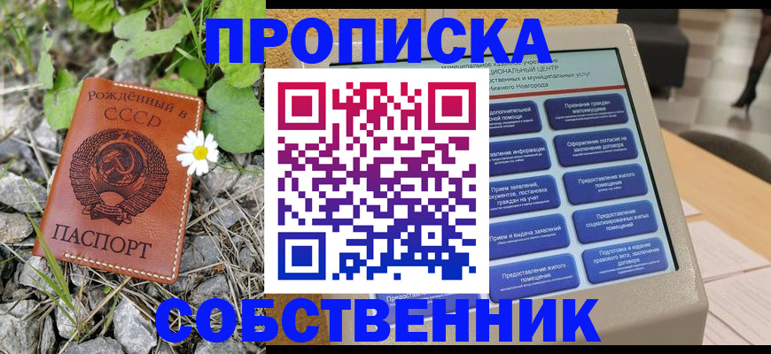 временная регистрация недорого в Салавате